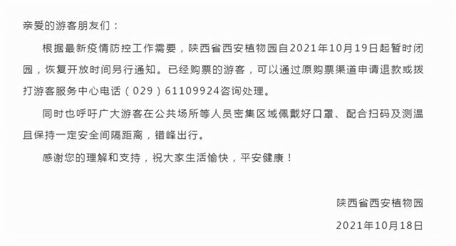 西安七月疫情最新通报，坚决遏制扩散，全力保障人民生命健康