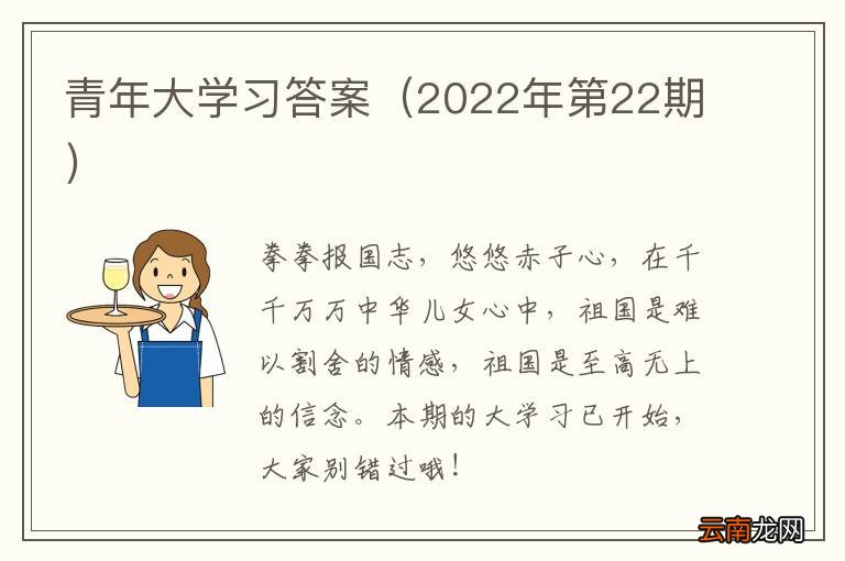 情年大学习最新期答案解析深度探讨