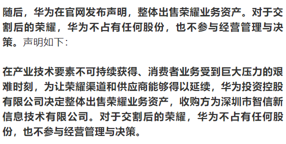 华为收购荣耀最新方案，战略重塑与未来展望揭秘