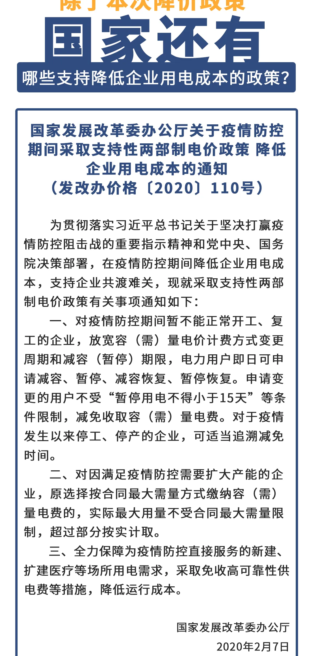 国务院最新政策引领中国迈向繁荣和谐新篇章