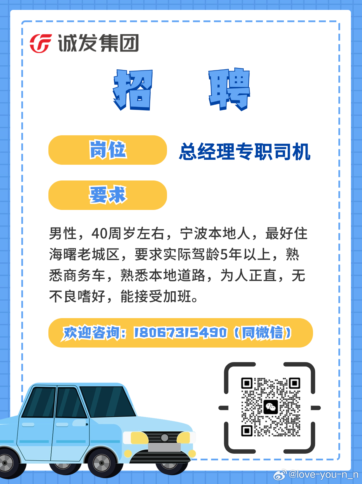 招聘网最新司机招聘信息汇总