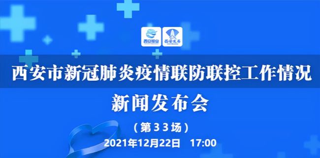 西安疫情最新动态，城市防控与民心交织的关切