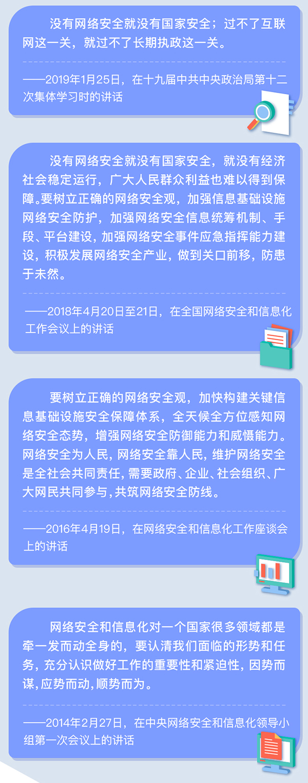 中国网络安全最新动态概览