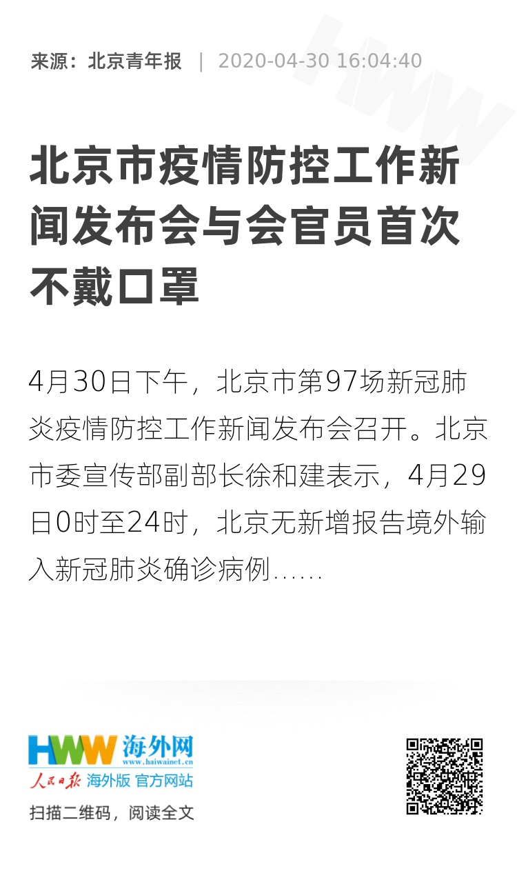 北京疫情防空最新消息全面解读与分析