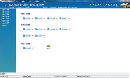 最新机动车维修管理，提升服务质量与保障行车安全的枢纽