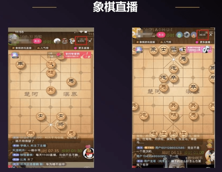 象棋直播，传统游戏的数字新生之路