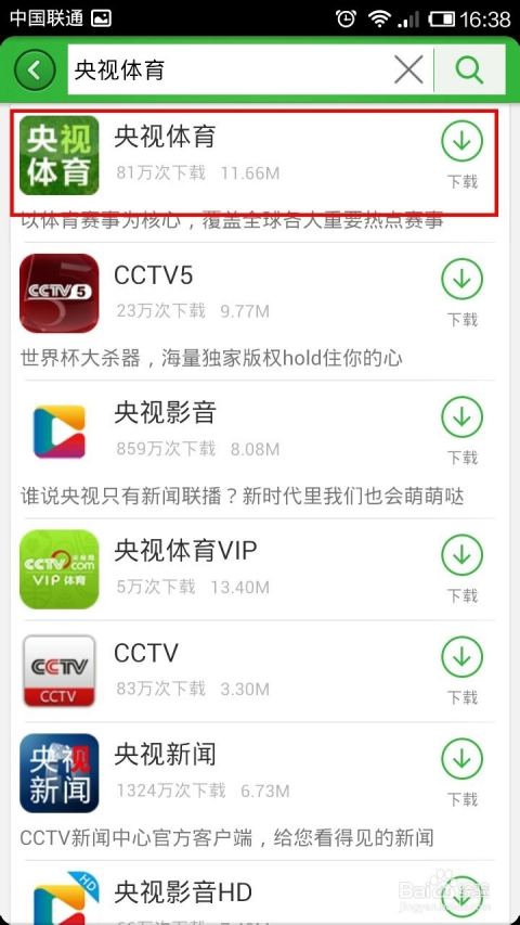 CCTV 5直播，体育爱好者的狂欢盛宴