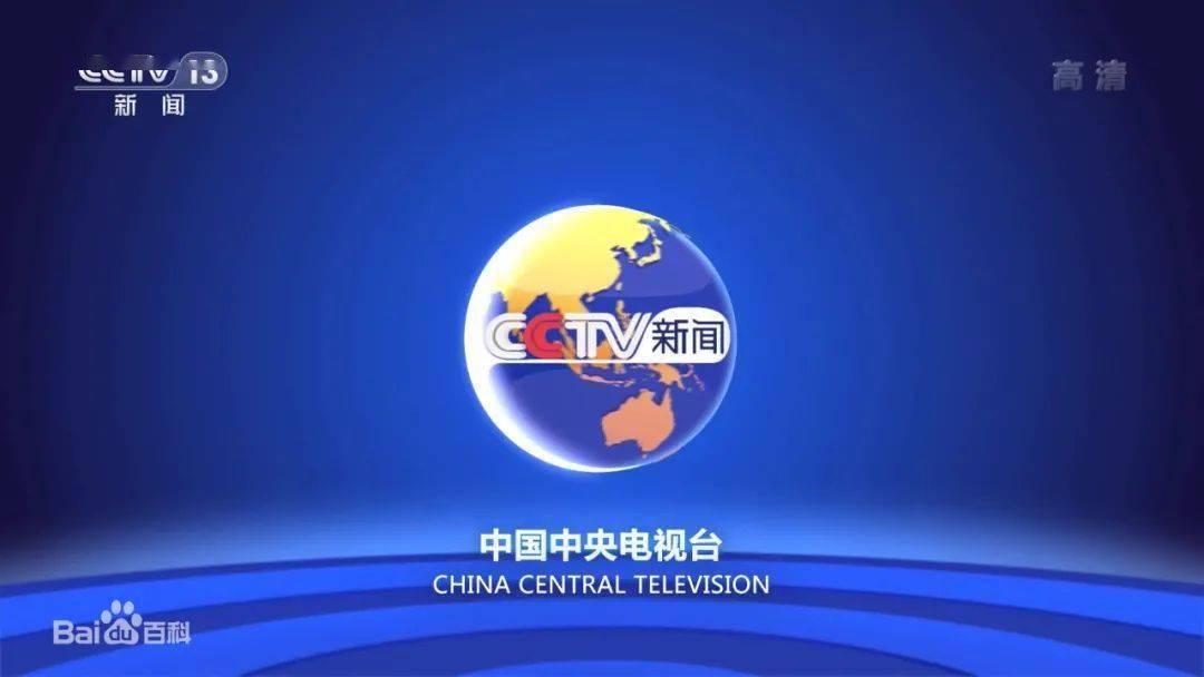 CCTV13在线直播，新闻直播新时代的开启