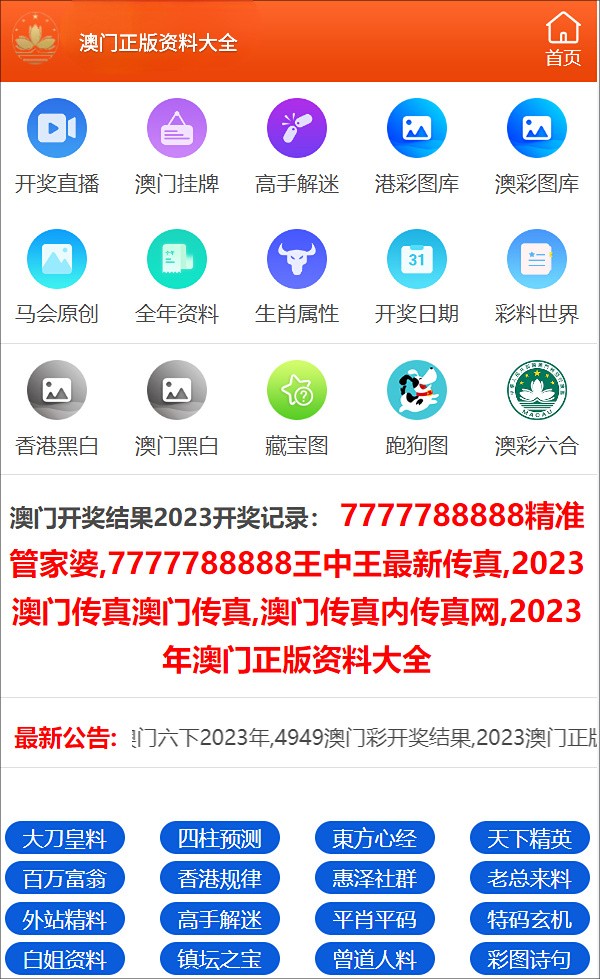 管家婆一码一肖最准资料,前沿评估解析_策略版73.47