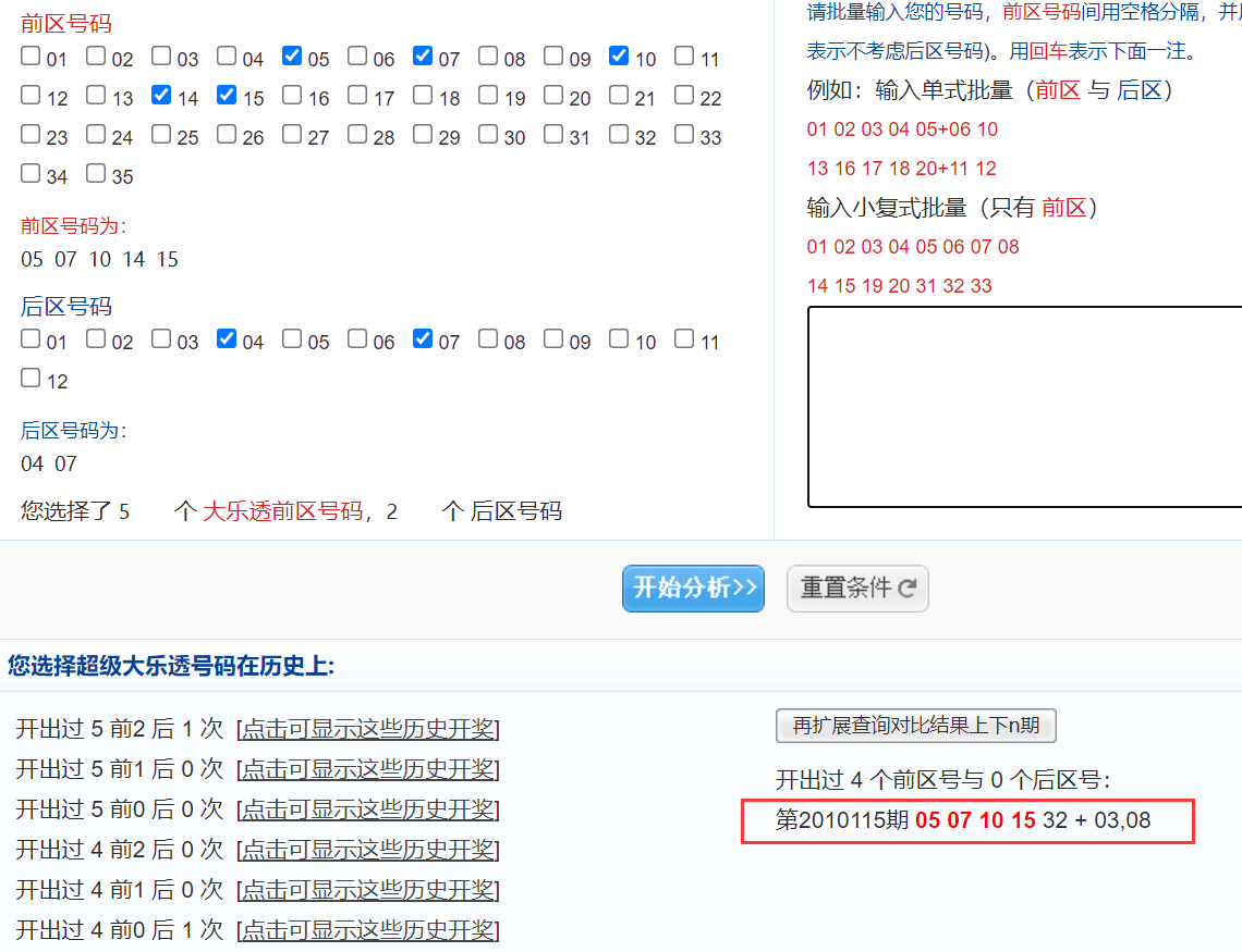 新澳六开彩开奖结果查询合肥中奖,实地验证方案_MT58.242