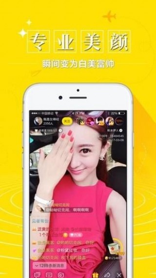 直播App，重塑互动体验的未来趋势展望