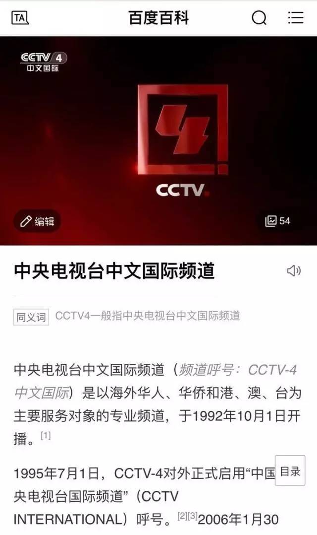 CCTV4中文国际直播，全球华人的文化桥梁