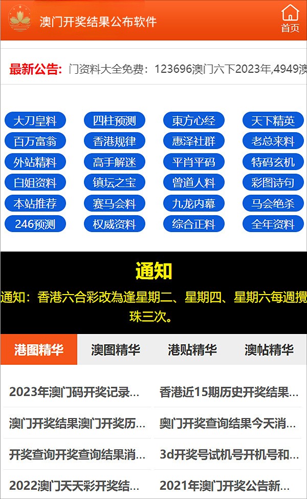 新澳门四肖三肖心开精料,动态词语解释落实_Essential54.503