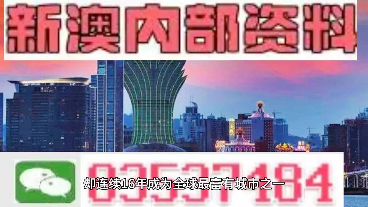 2024年新澳门天天开奖结果,高度协调策略执行_LT11.985