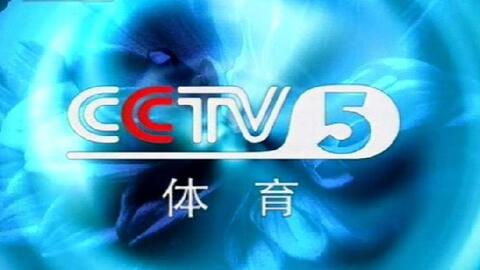 CCTV体育频道在线直播，体育盛宴的实时共享盛宴