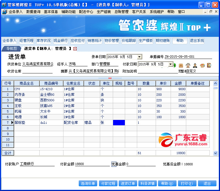 7777788888管家婆免费,决策资料解释落实_zShop97.394