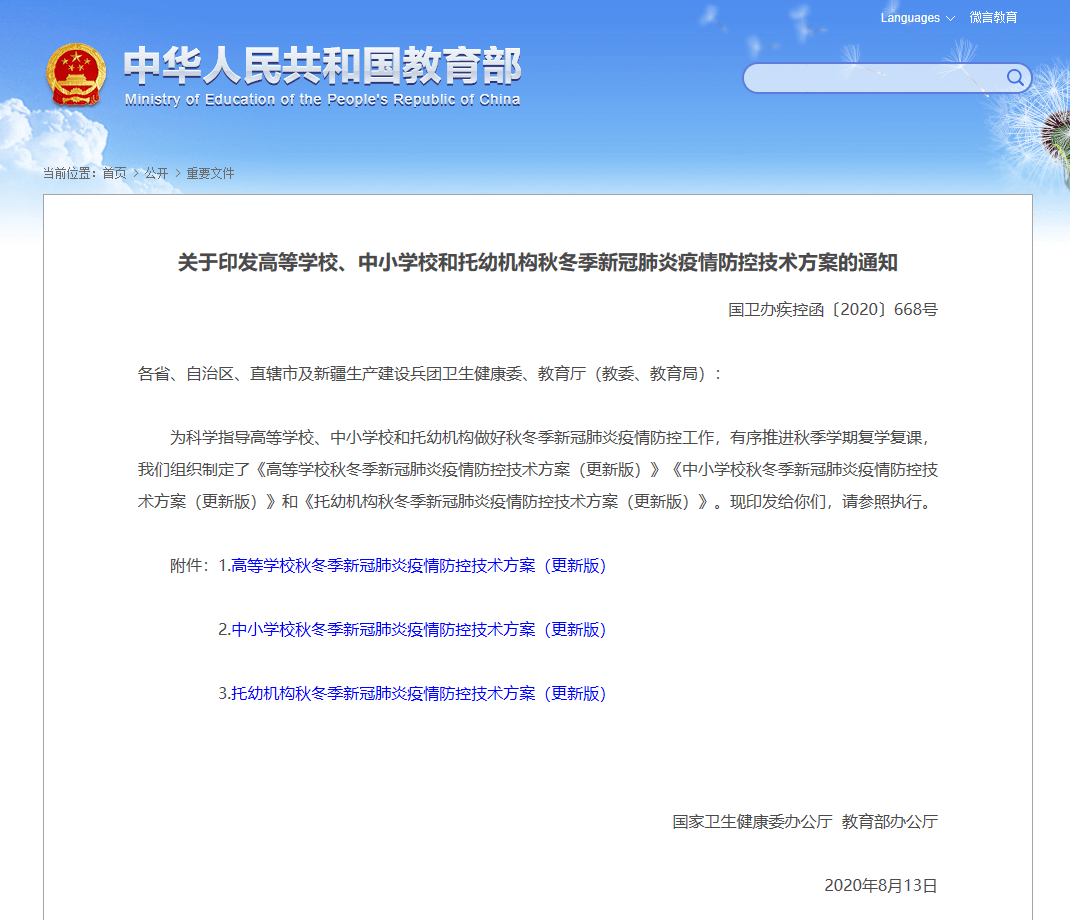 新澳最新版本更新内容,新兴技术推进策略_游戏版12.470