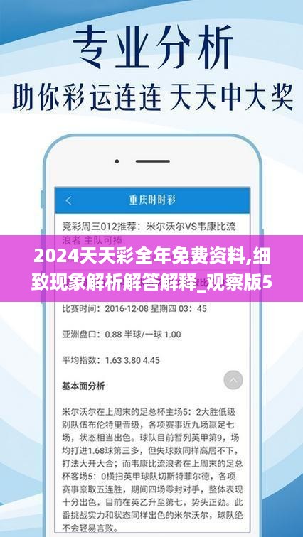 2024天天彩全年免费资料,深入数据解释定义_界面版83.582