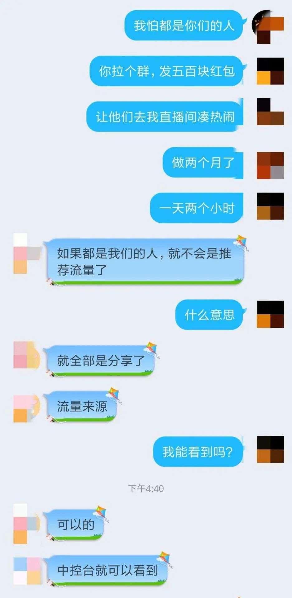 淘宝直播中控台，重塑电商直播体验的核心角色