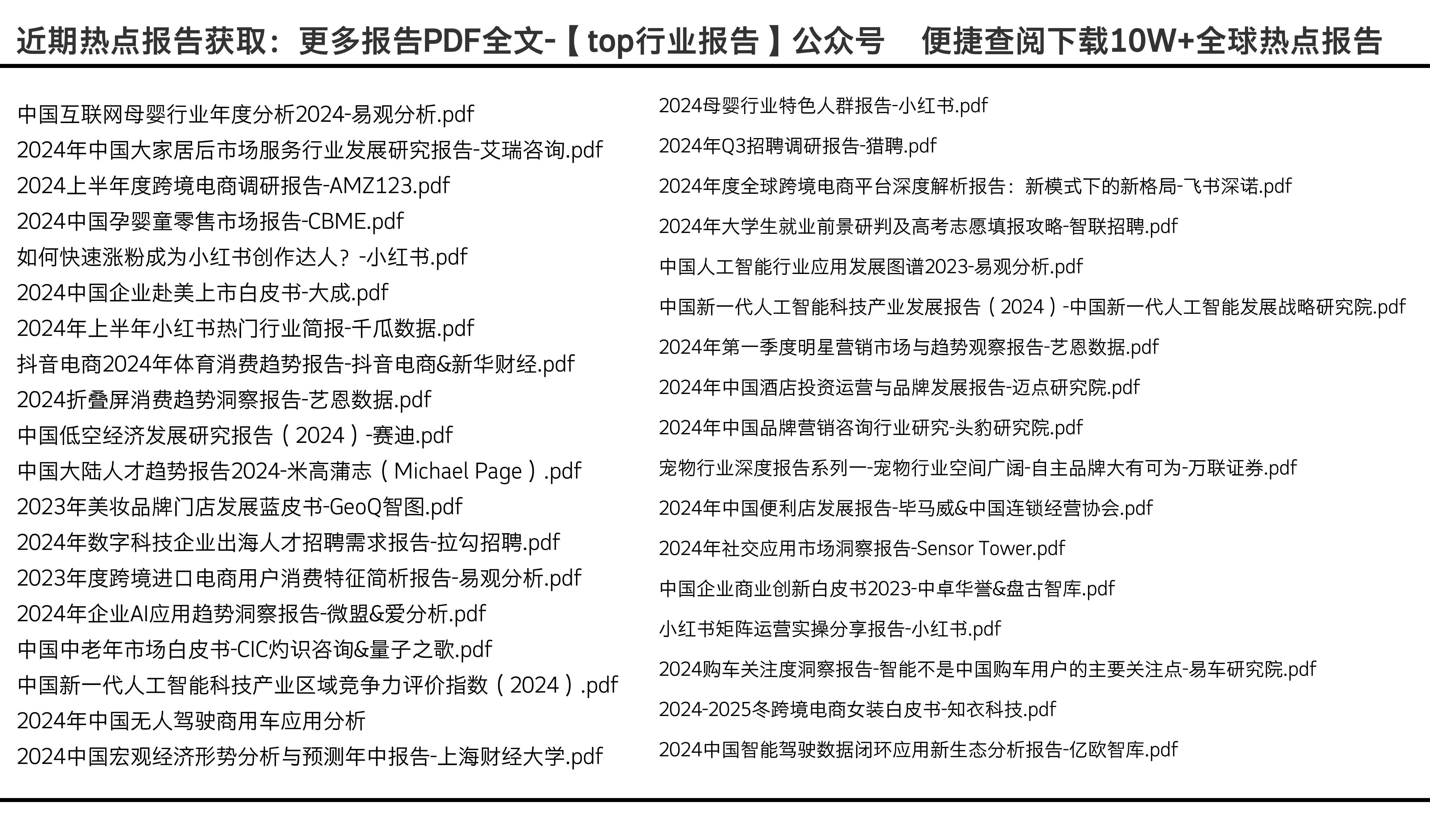 2024精准免费大全,实地评估说明_1440p79.417