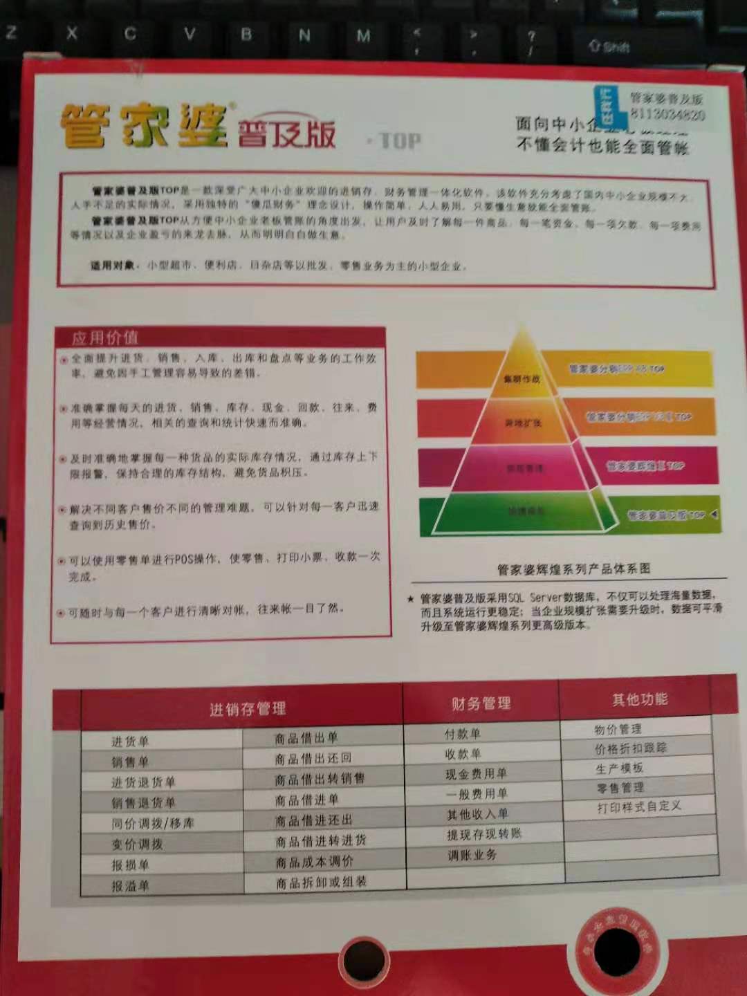 管家婆的资料一肖中特,诠释解析落实_限量版33.961