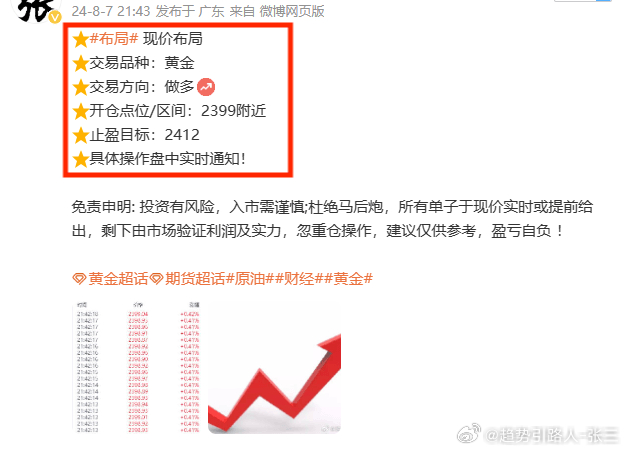 一肖一码中持一肖,市场趋势方案实施_XP68.532