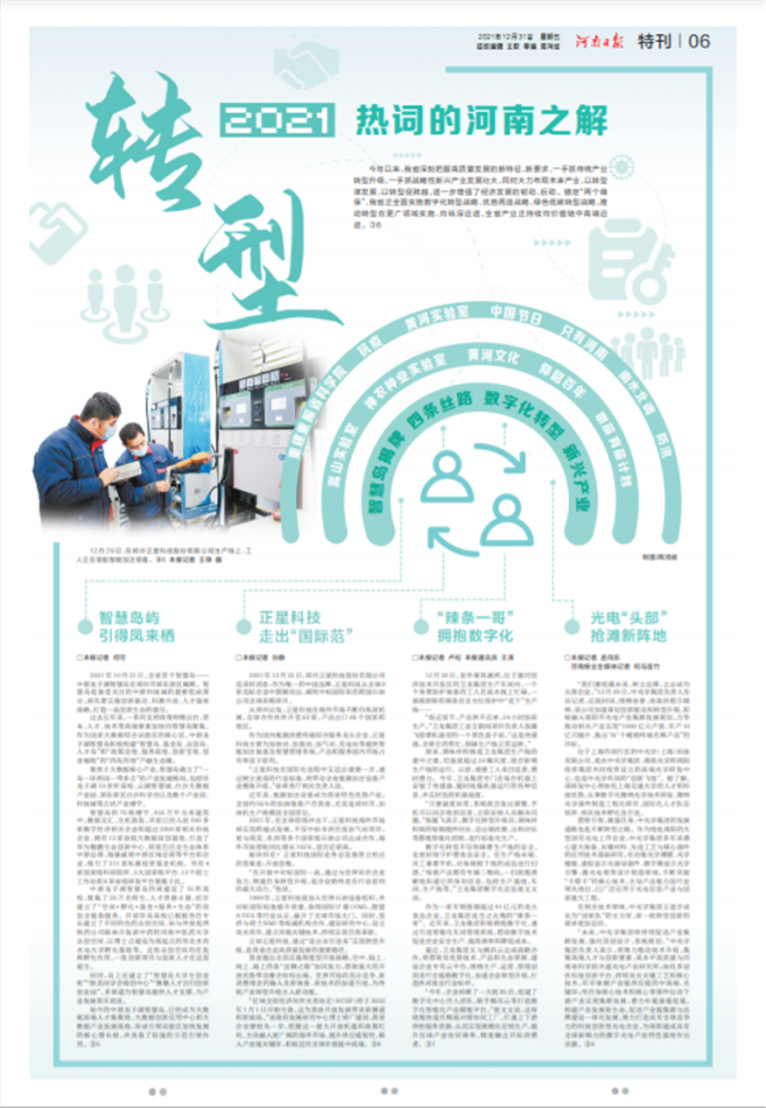 新奥精准免费资料提供,最新热门解答落实_Prime10.947