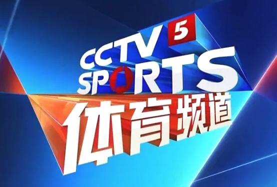 CCTV5直播，体育迷的激情舞台与乐园