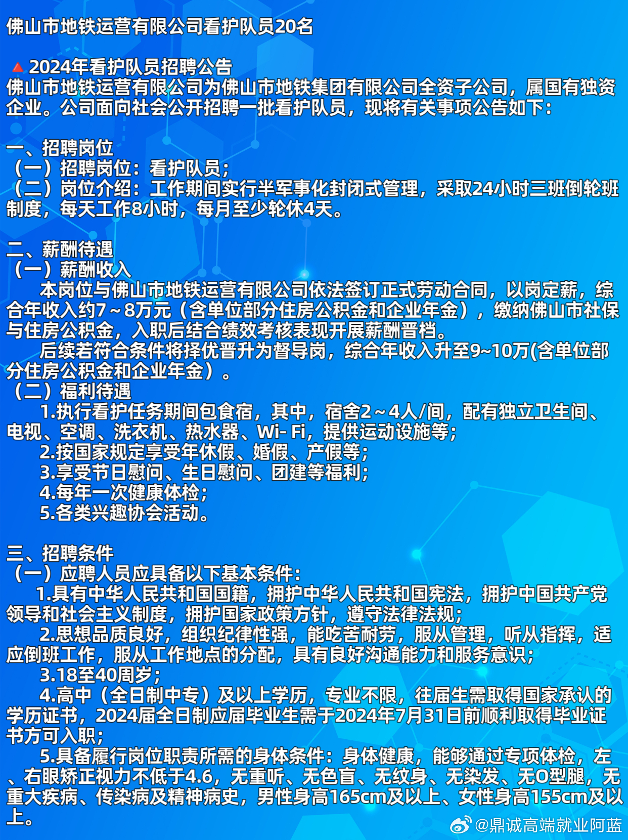 佛山业务招聘最新动态，机遇与挑战同行