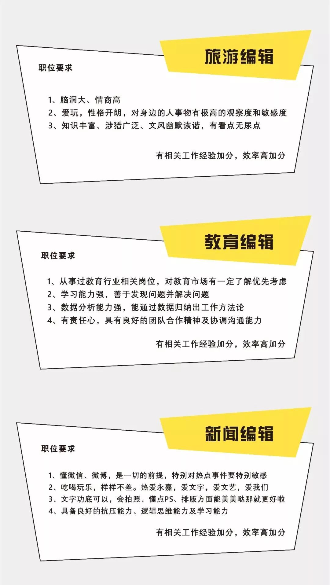 永嘉瓯北最新招聘信息汇总