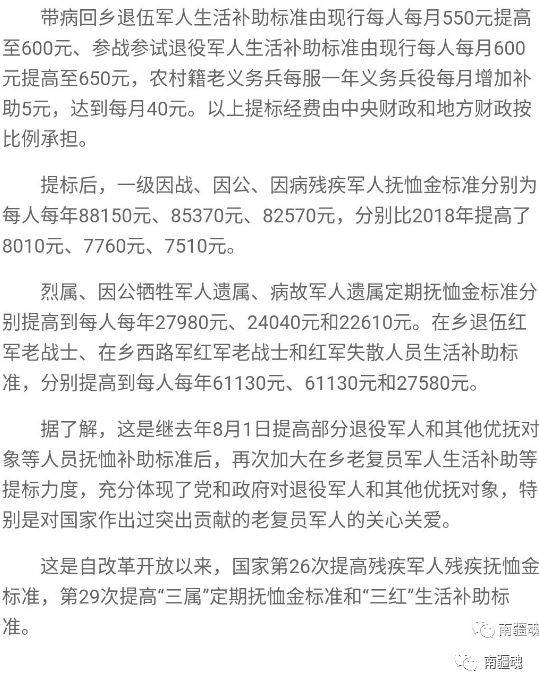 深度解读，最新两参老兵政策解析