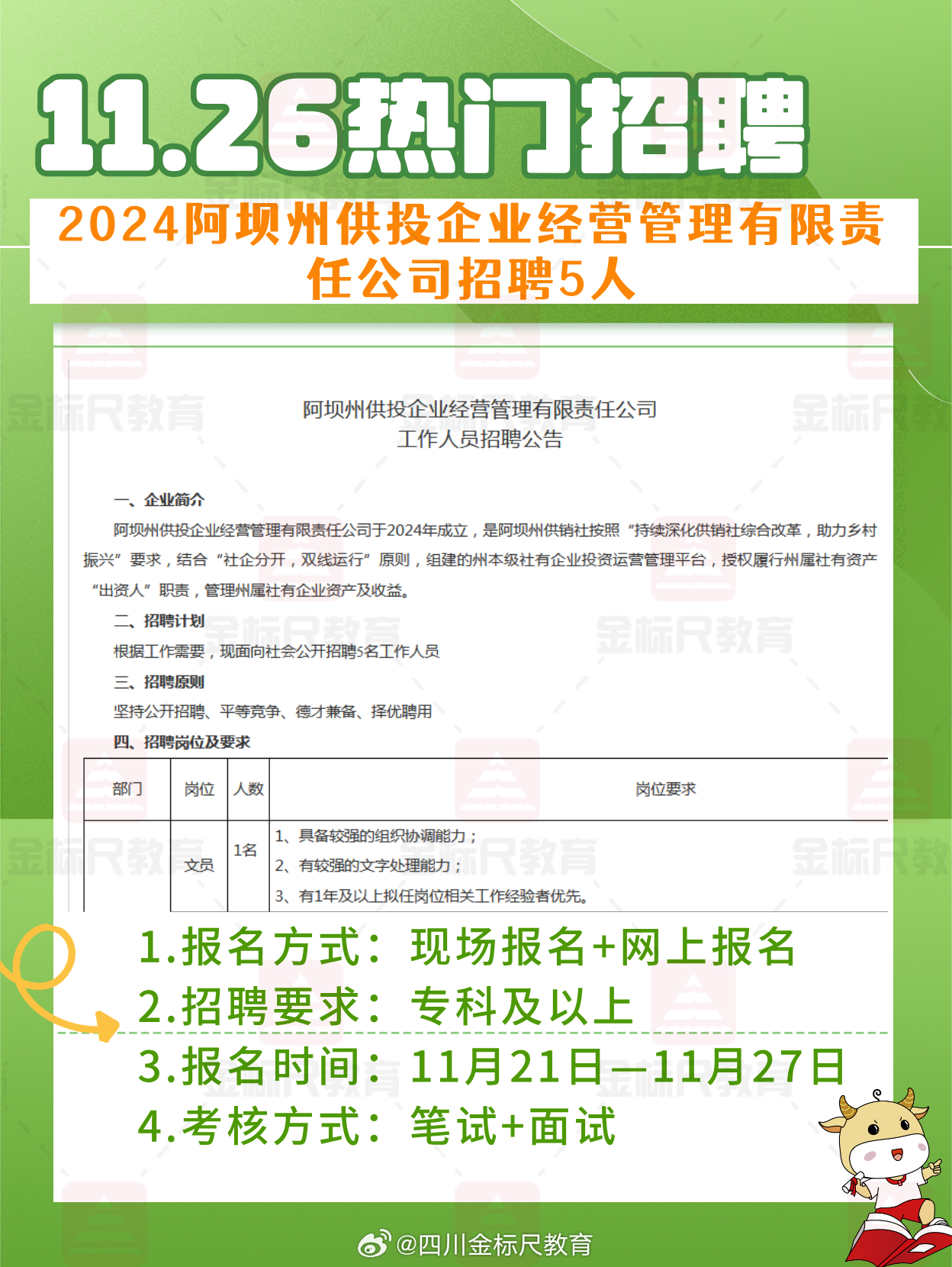 龙门视窗招聘网站，企业人才招募的新平台