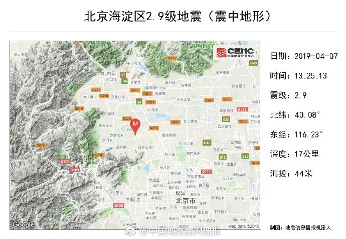 北京地震最新消息2024，应对与反思总结