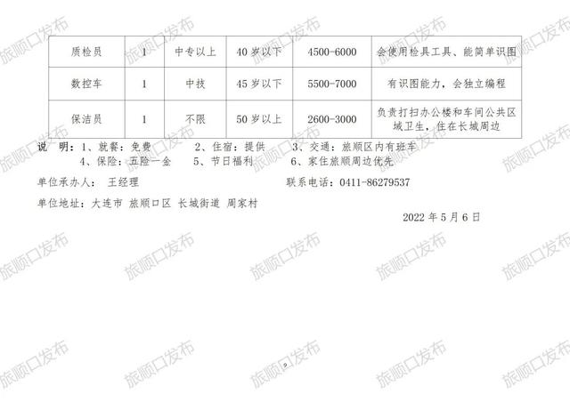 夹江县最新招聘信息总览