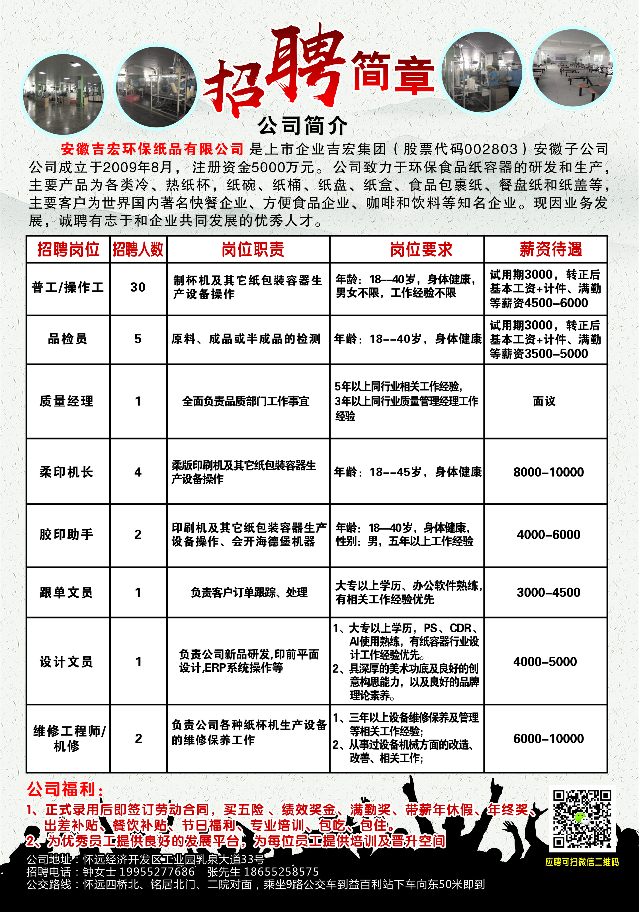 合肥模切工招聘最新动态与行业前景展望