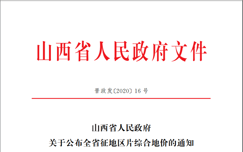 襄汾县政府最新公告发布，内容摘要与关键信息解读