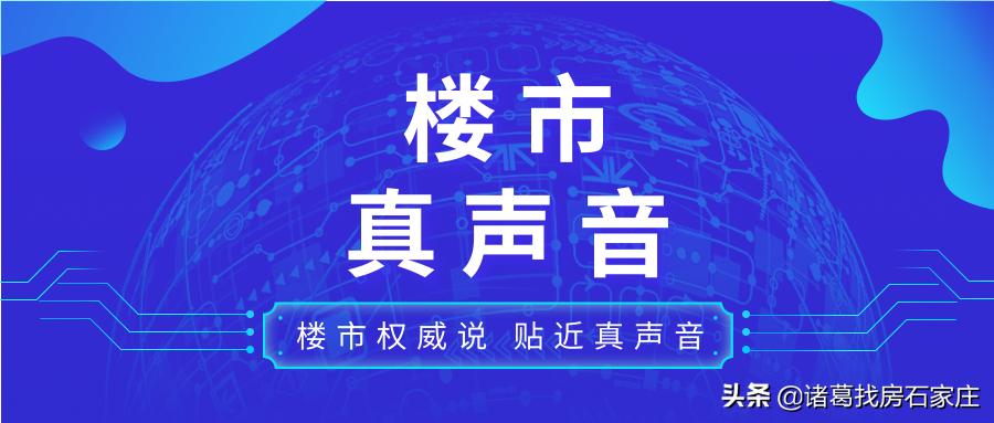 石家庄西三庄改造最新进展及前景展望分析