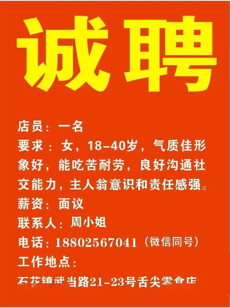 晋州360招聘最新信息全面解读与解析