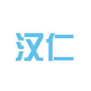 中山汉仁科技招聘启事，携手人才，共创未来