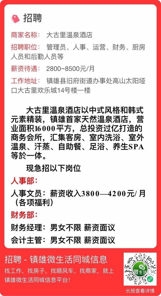 常州汤庄最新招聘信息汇总