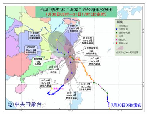 钠沙台风最新动态，影响分析与应对指南