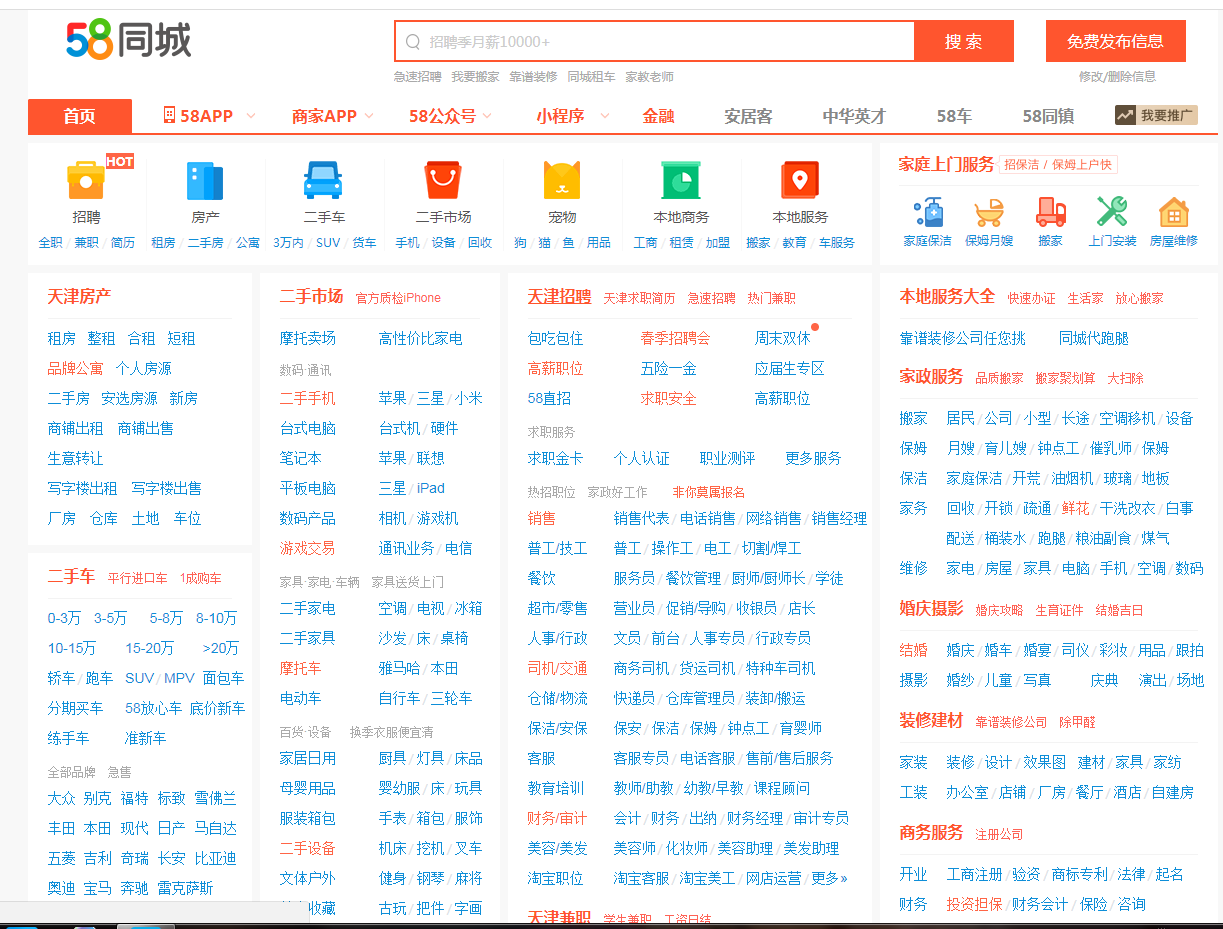 锅炉工最新招聘启事，探寻人才，共筑未来，58同城平台助力招聘事业