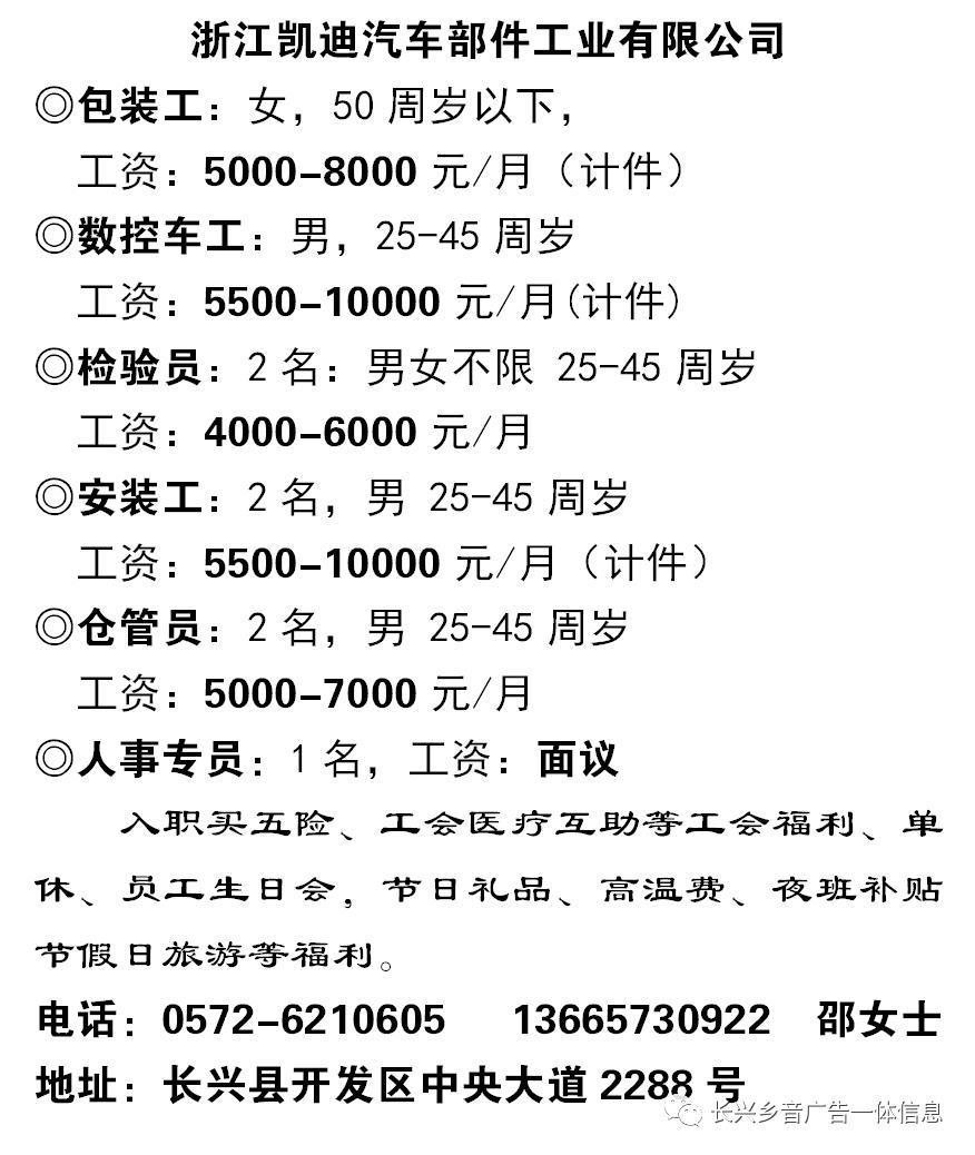 长兴普工最新招聘信息及相关概述解读