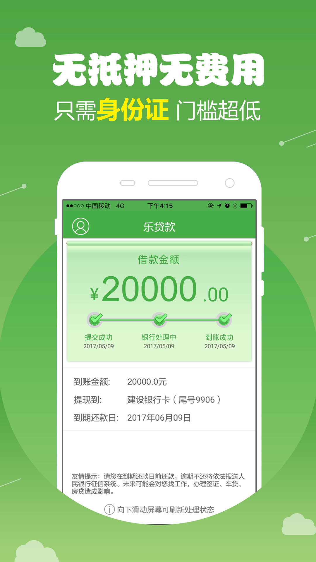 卡乐贷APP最新版全面解读与应用指南