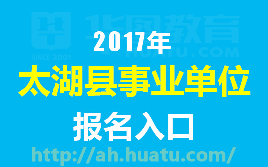 太湖家园网招聘启事，寻找优秀人才共创未来！